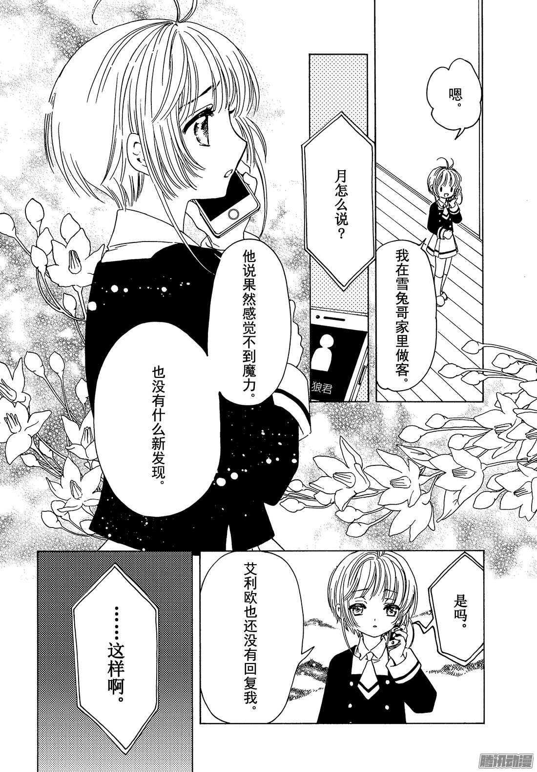 第8话32