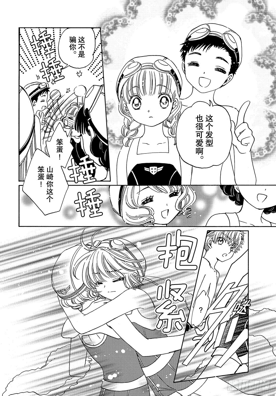第35话20