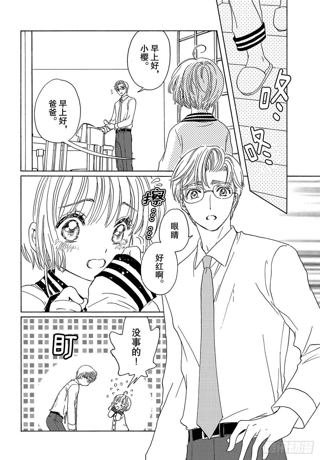 第25话14