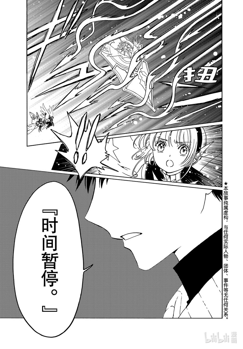 第77话4