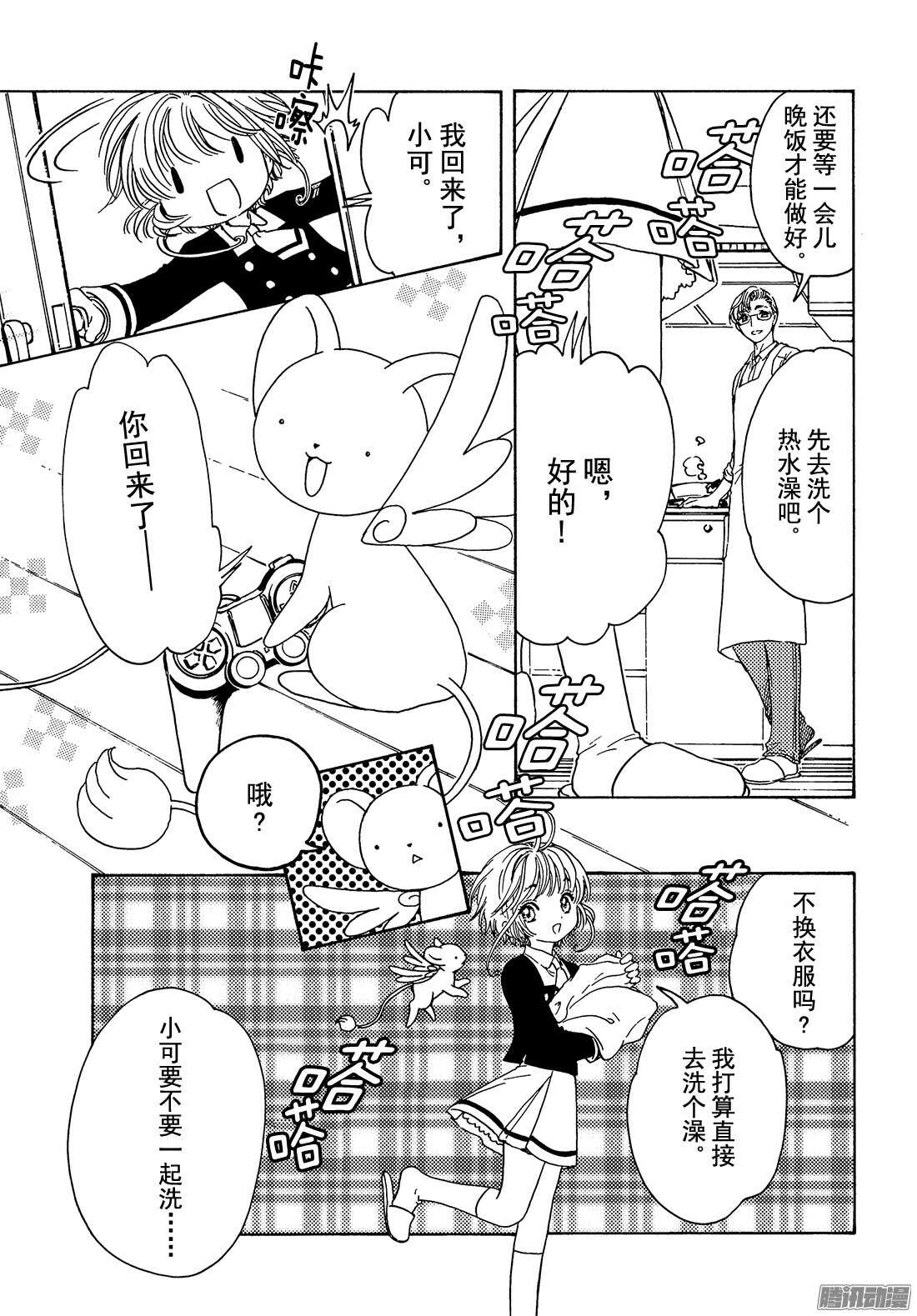 第6话27