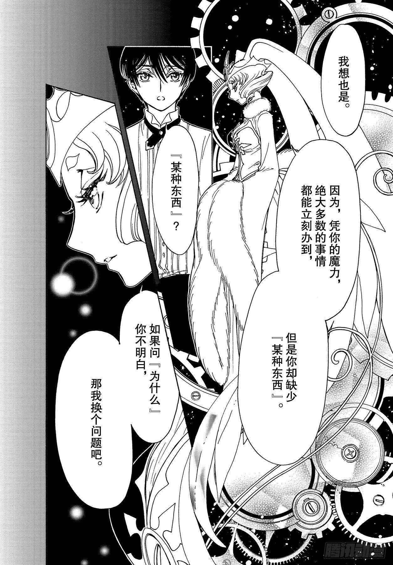第51话15