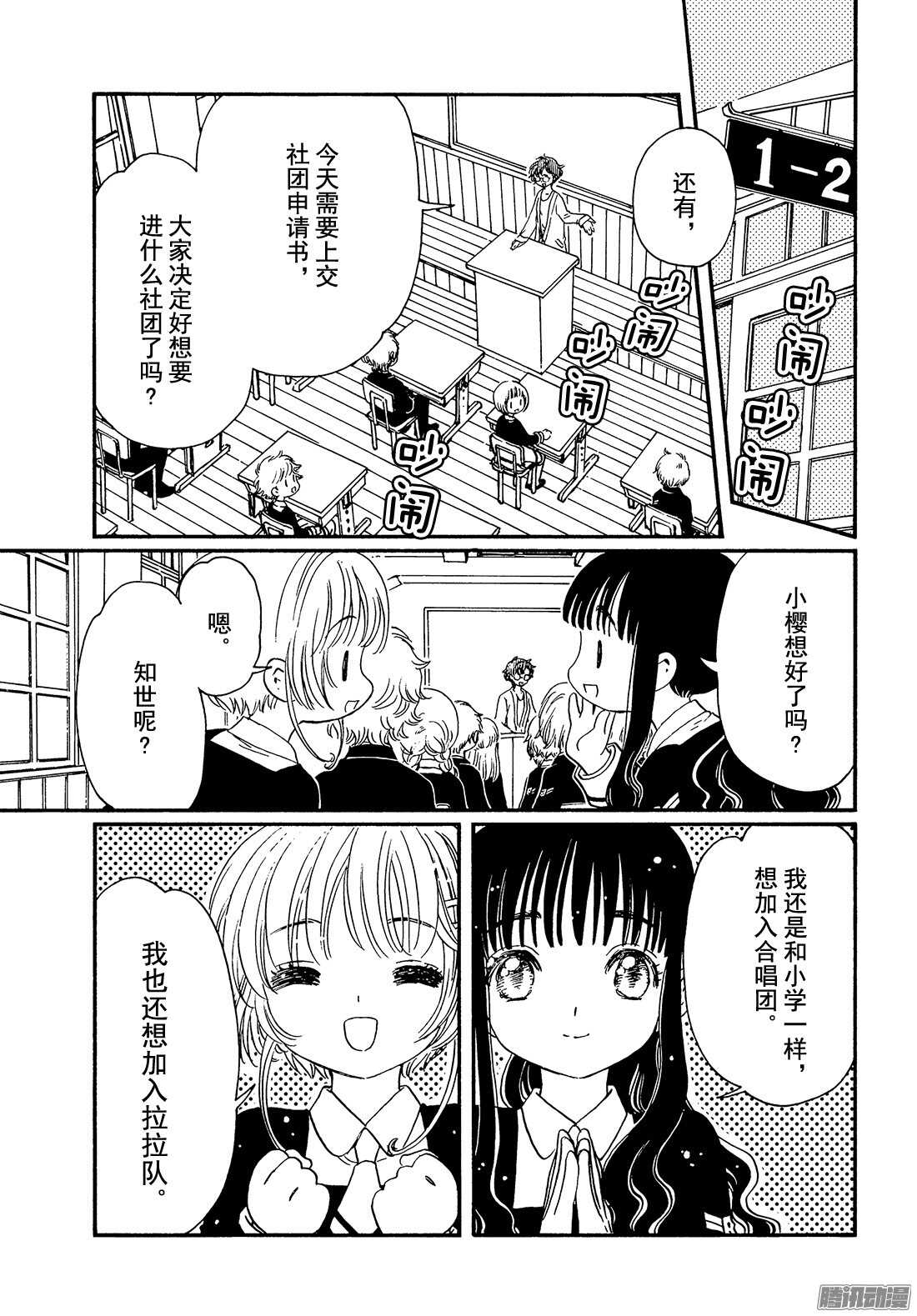 第5话7