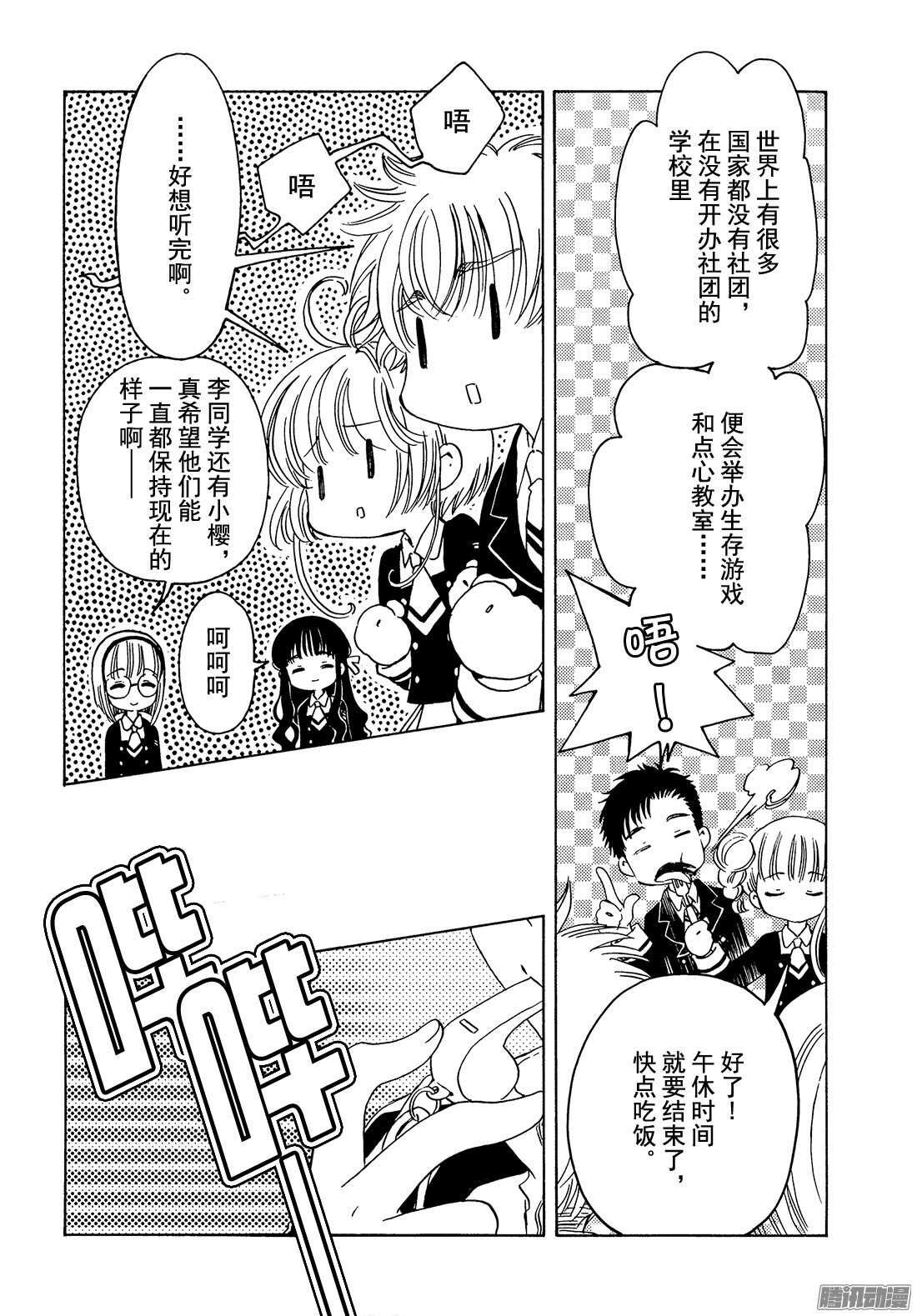 第6话4