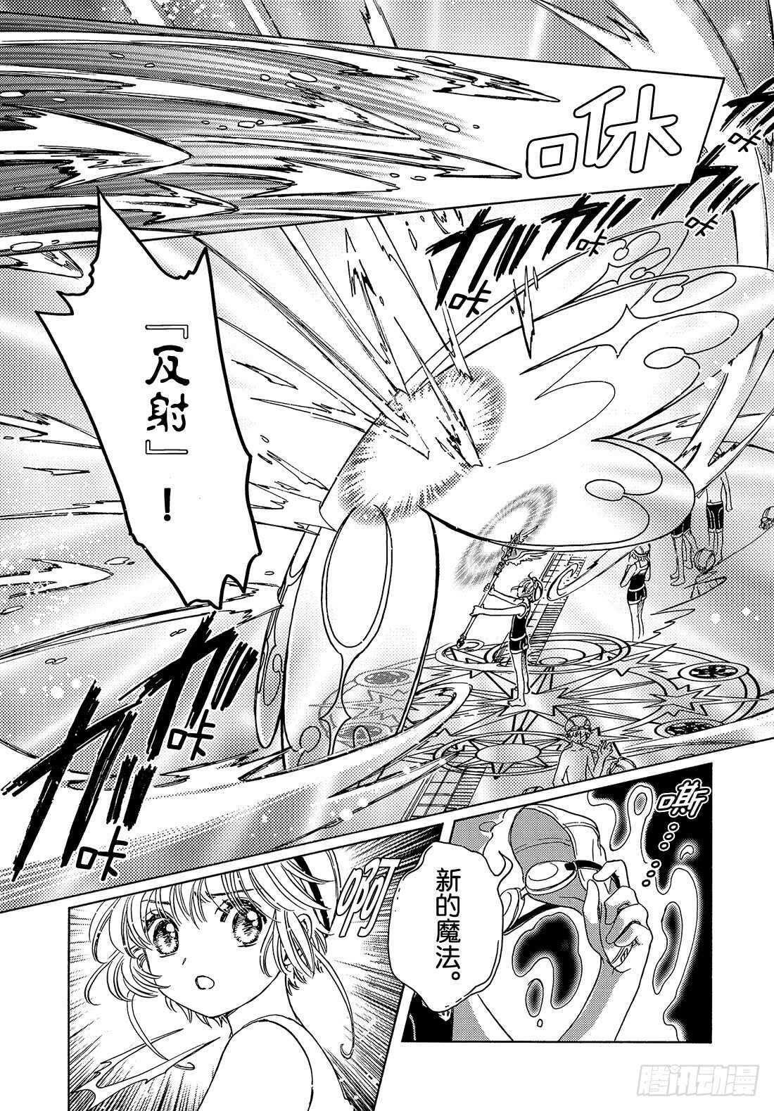 第34话29