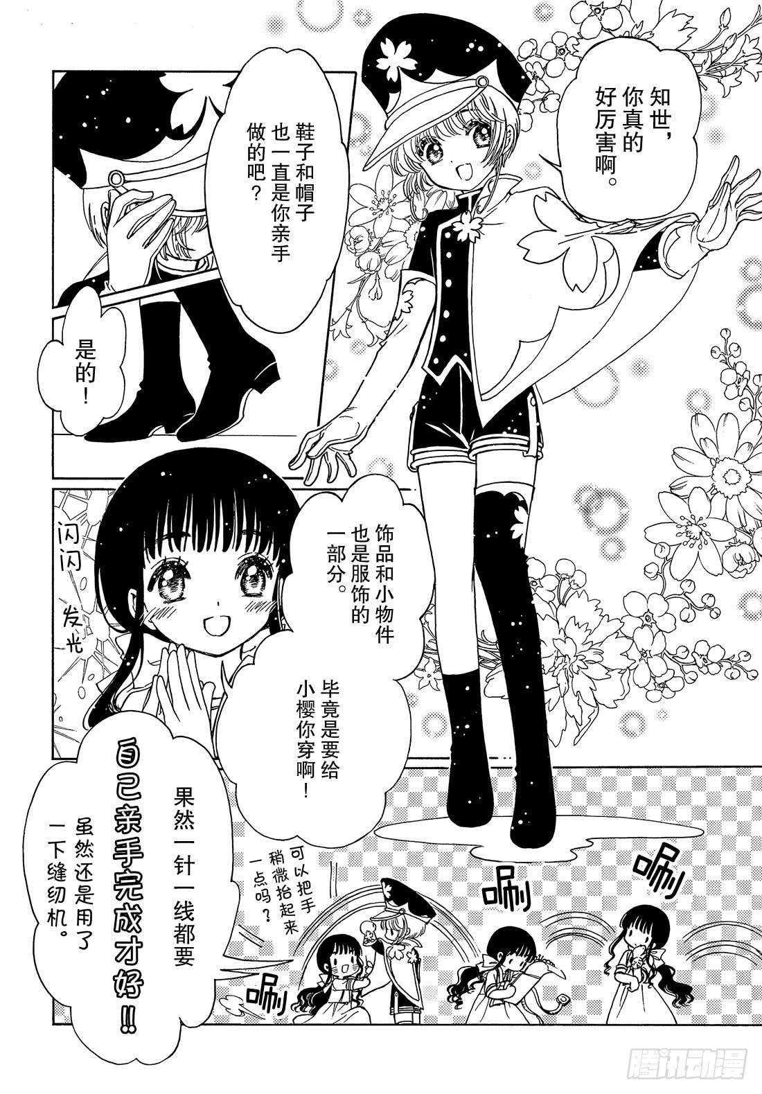 第36话2