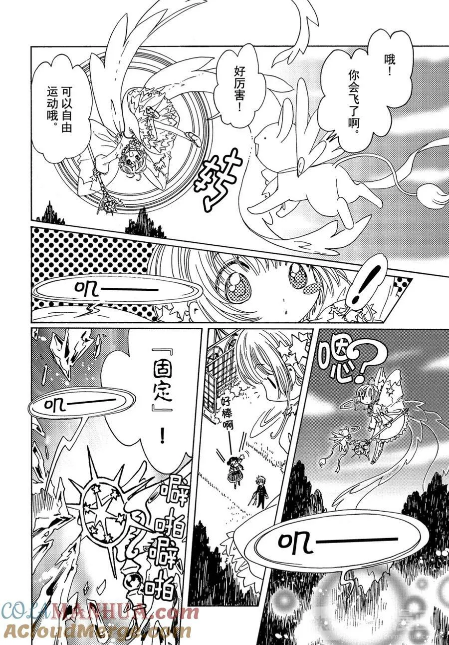 第10话28