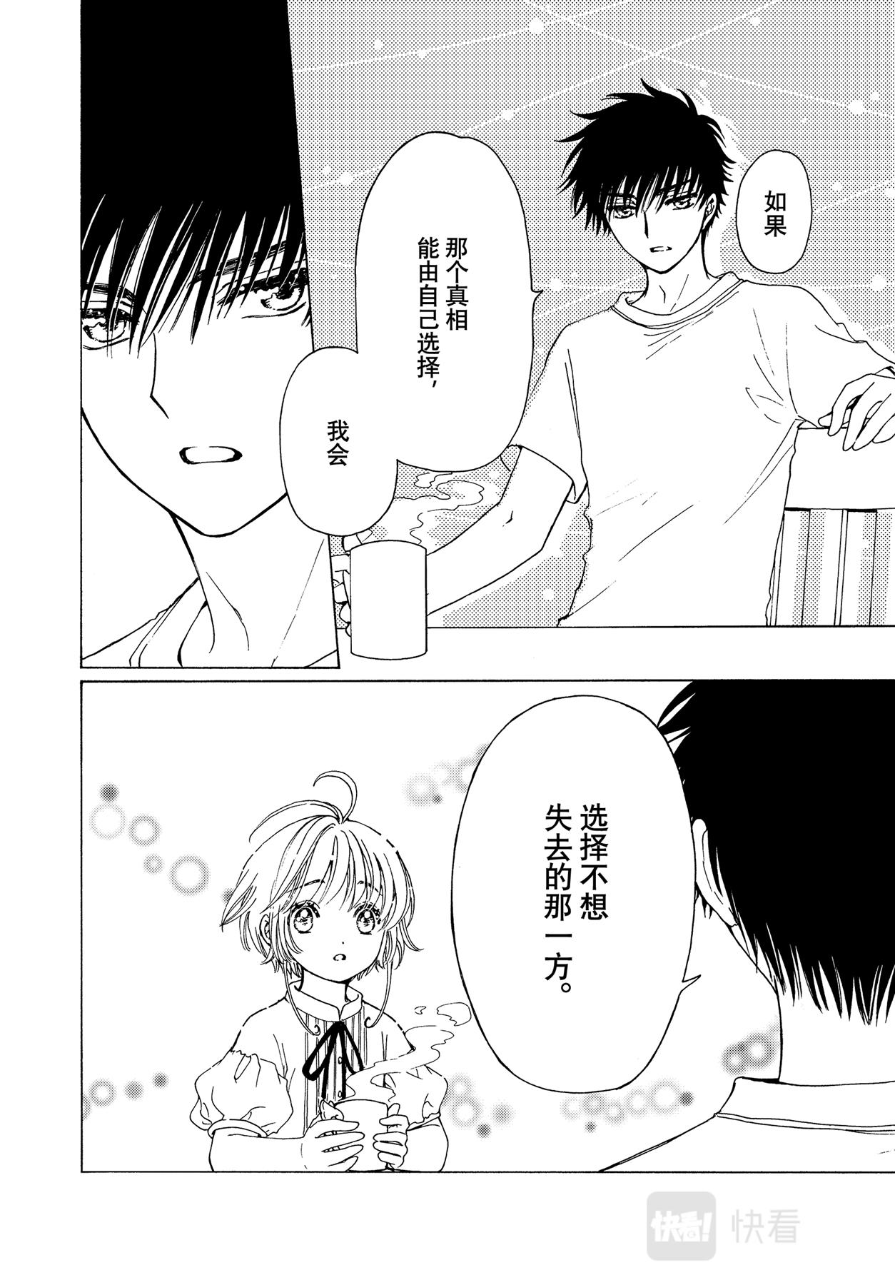 第58话28