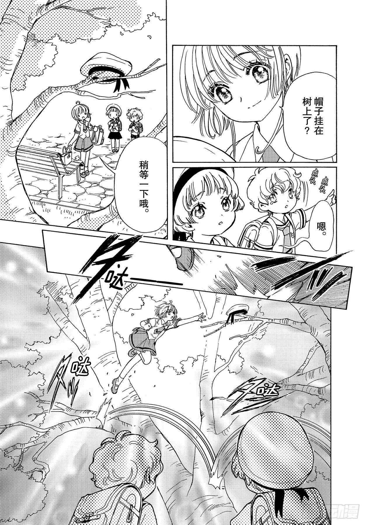 第47话8