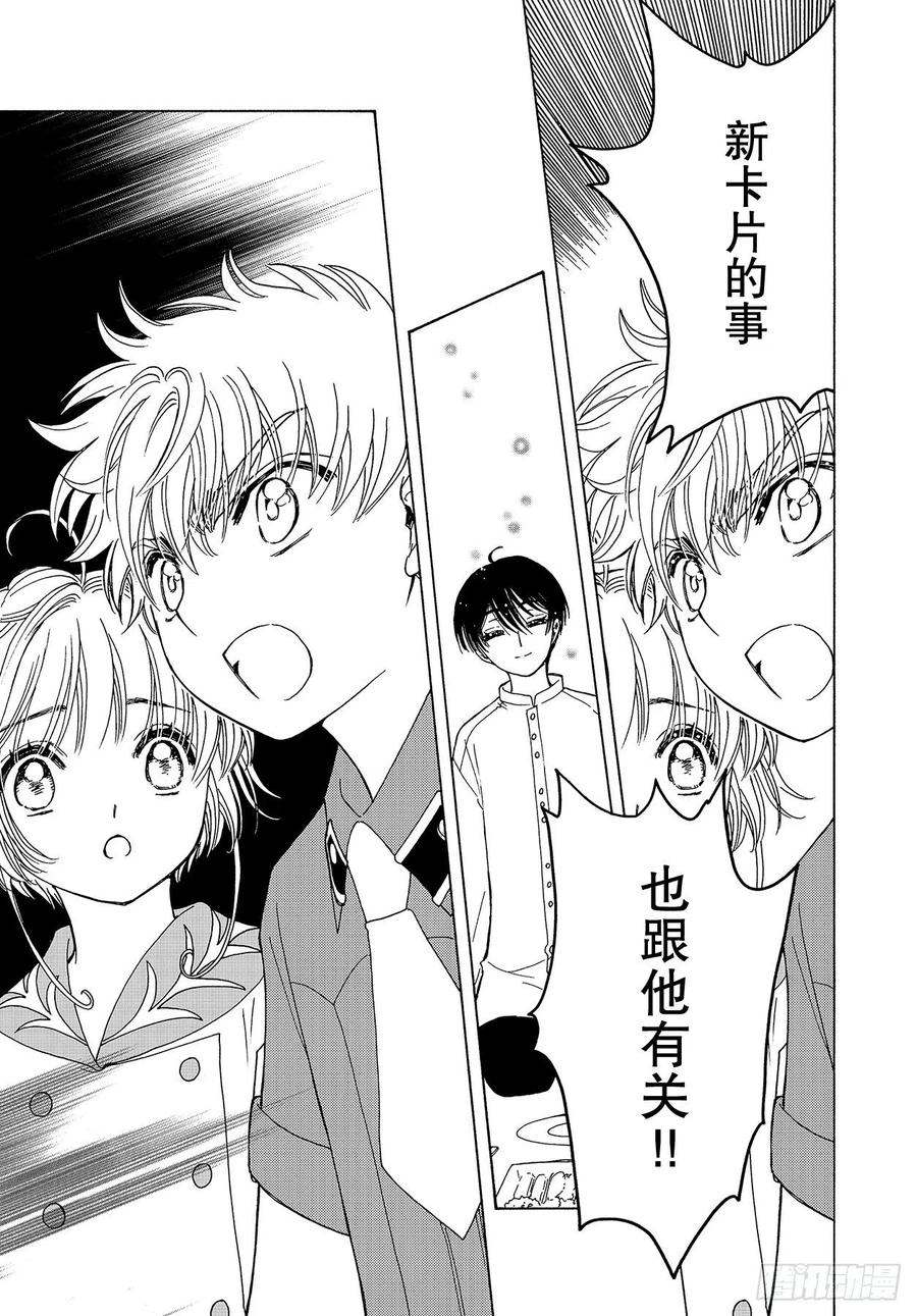 第54话19