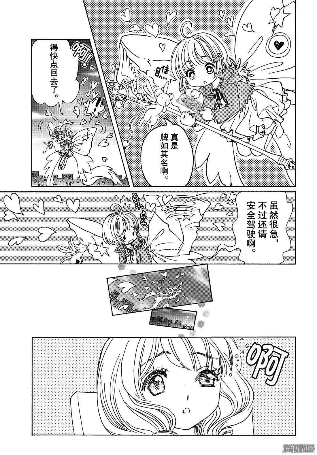 第14话7