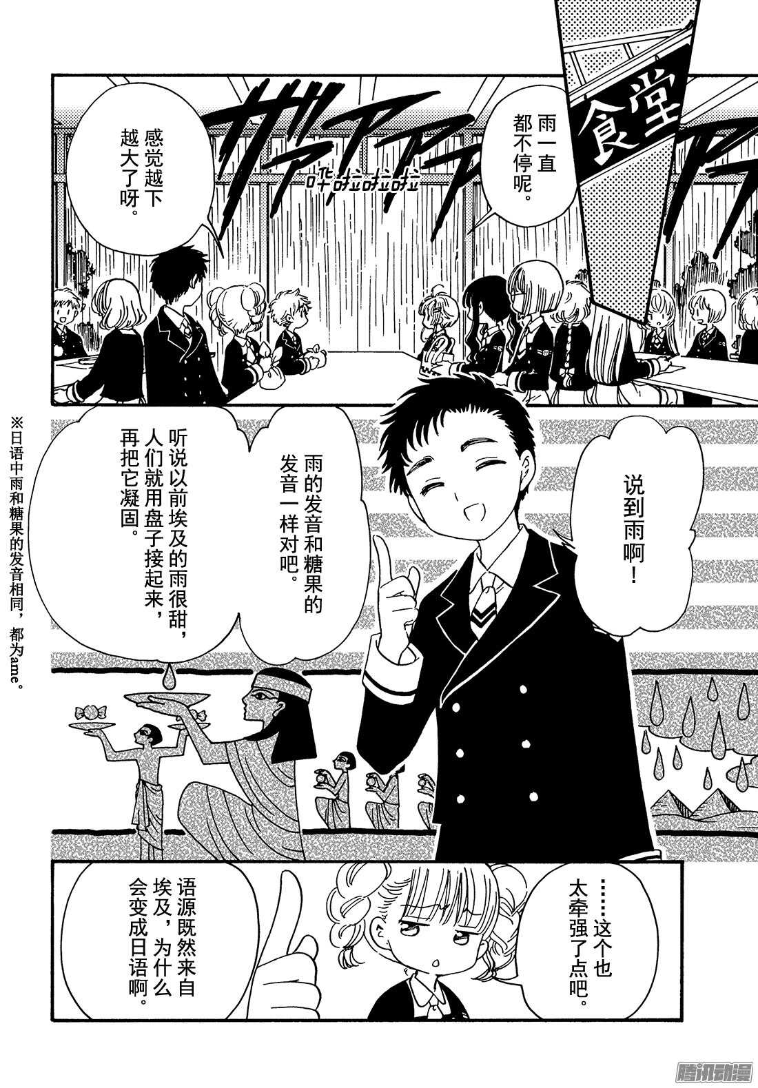 第5话10