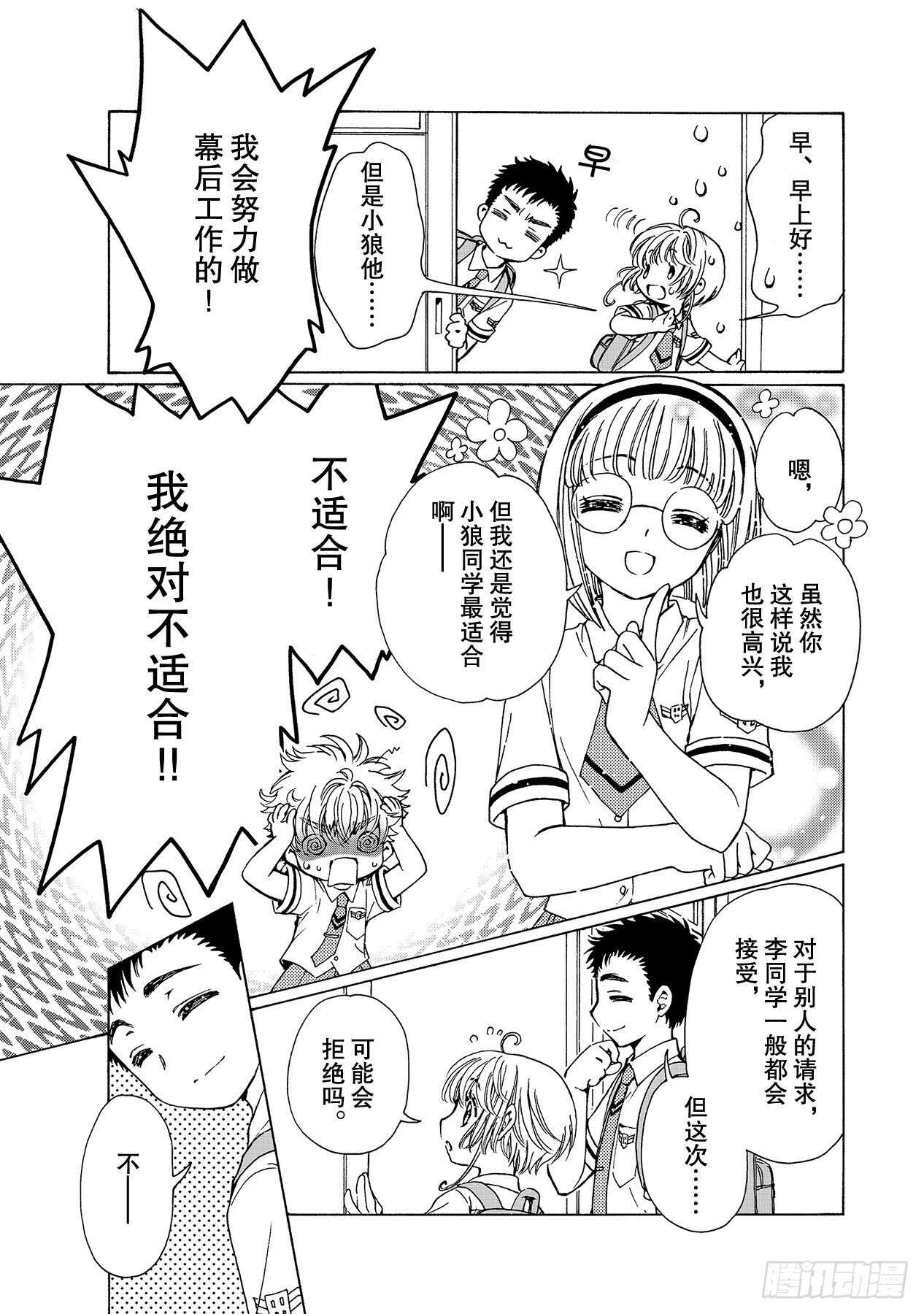 第48话15
