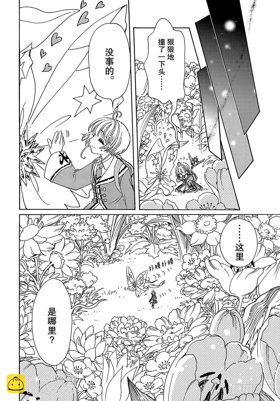 第39话20