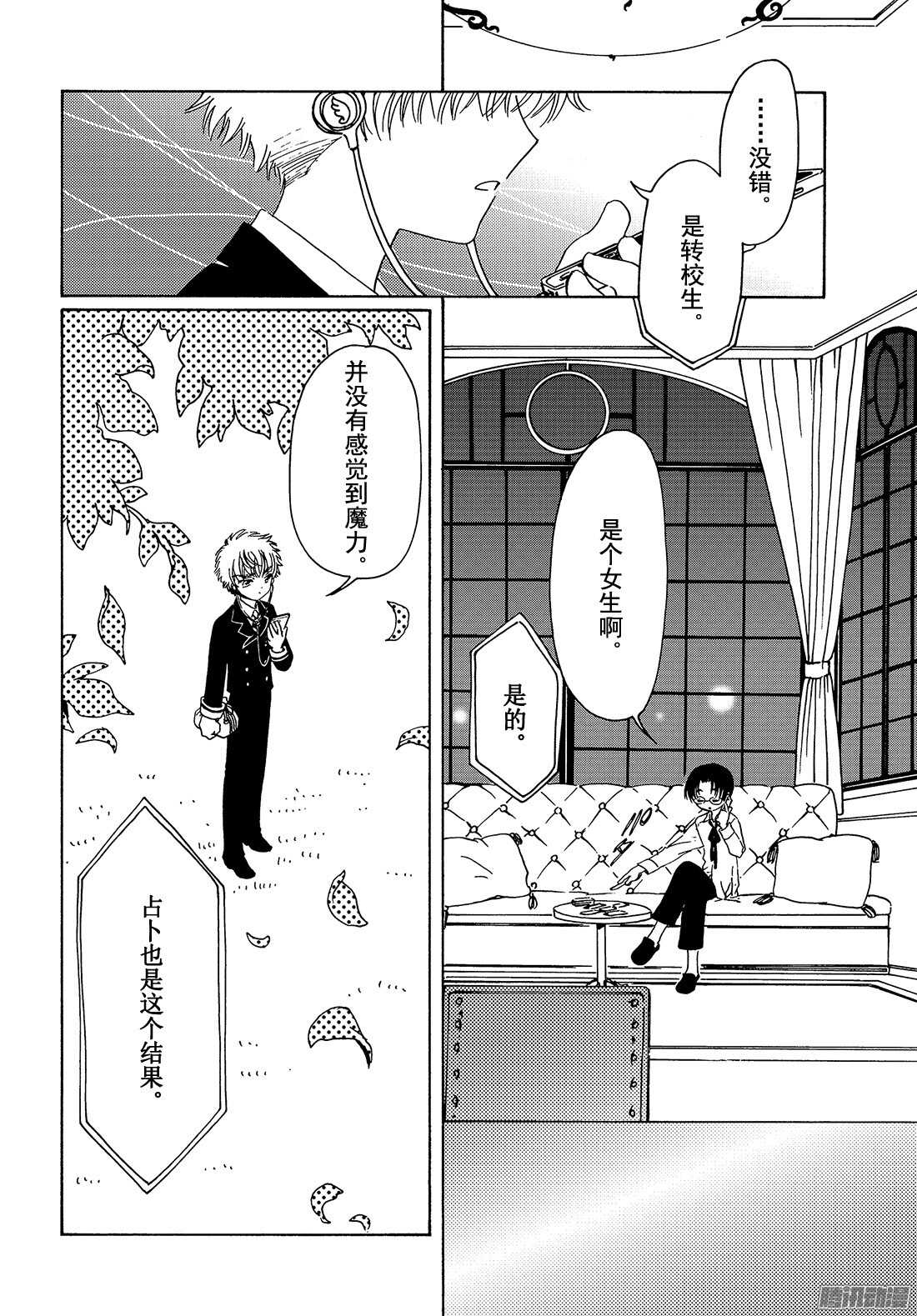 第7话28