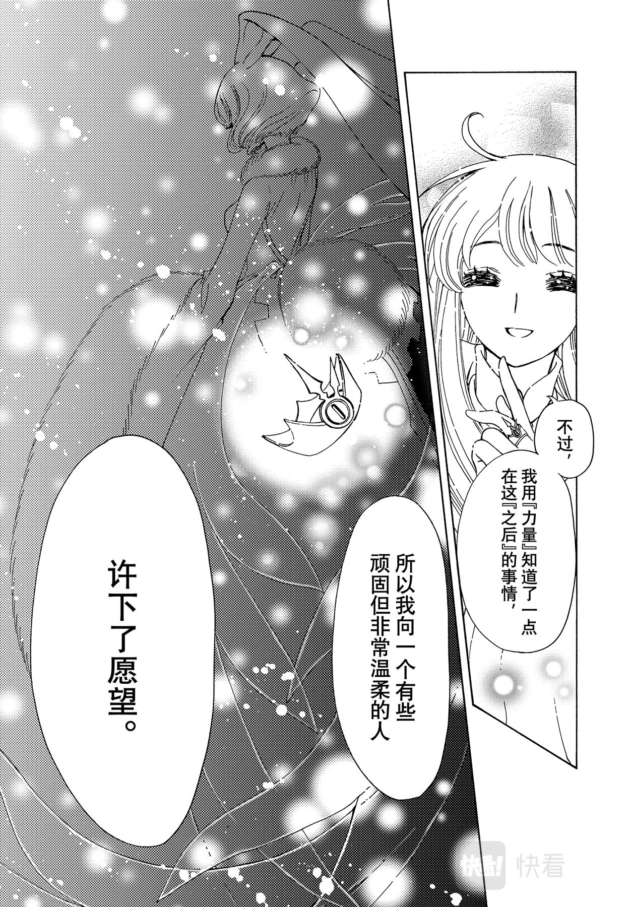 第60话19