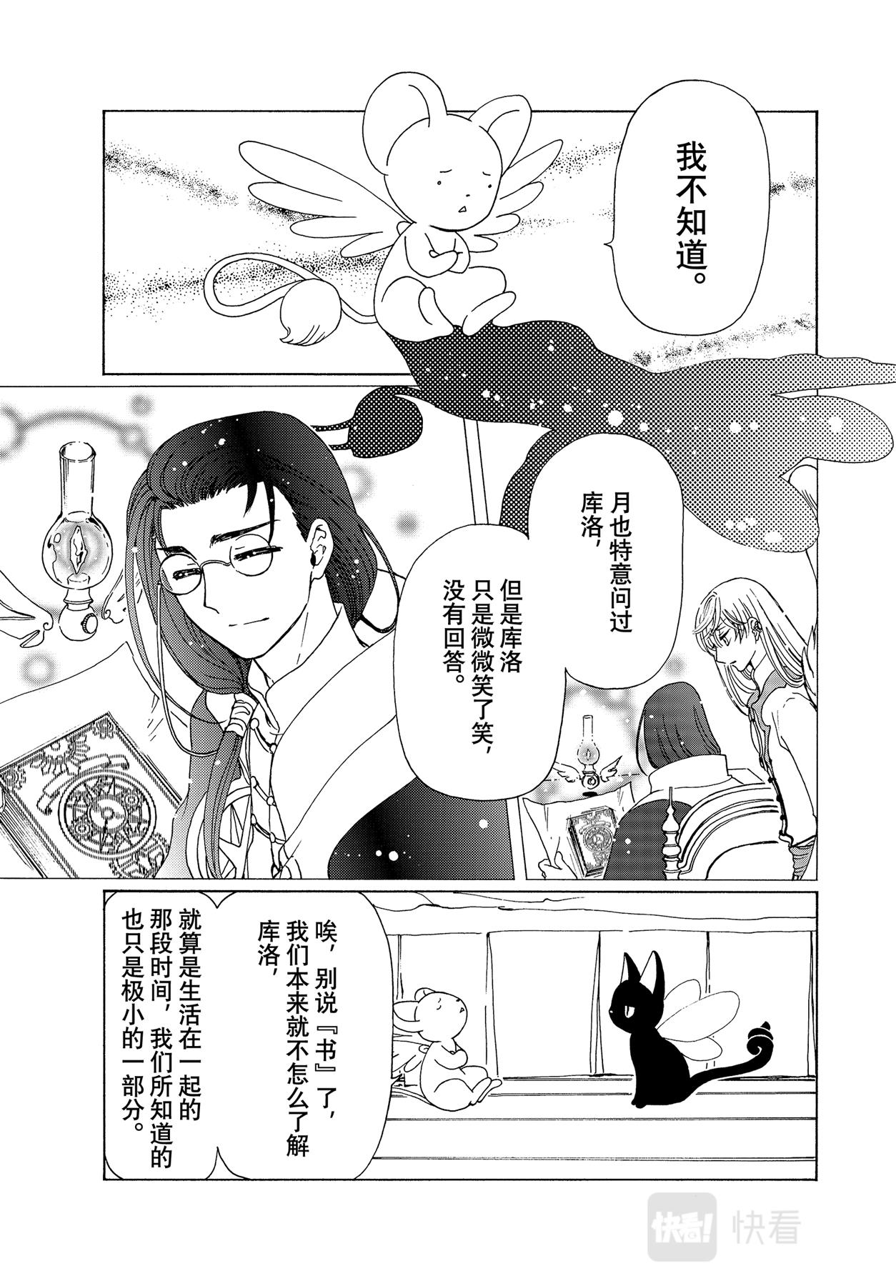 第59话16