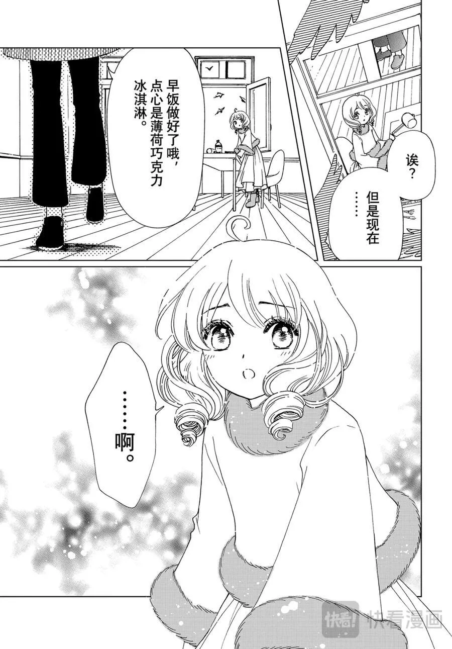 完结特别篇17
