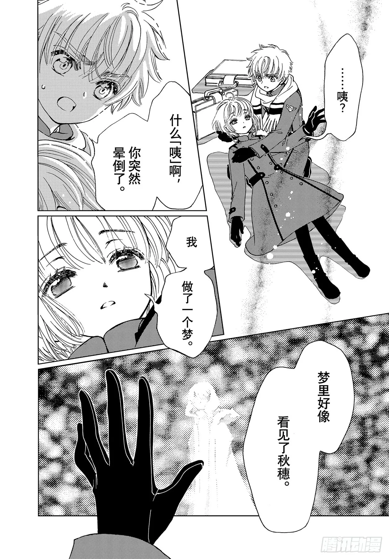 第72话19