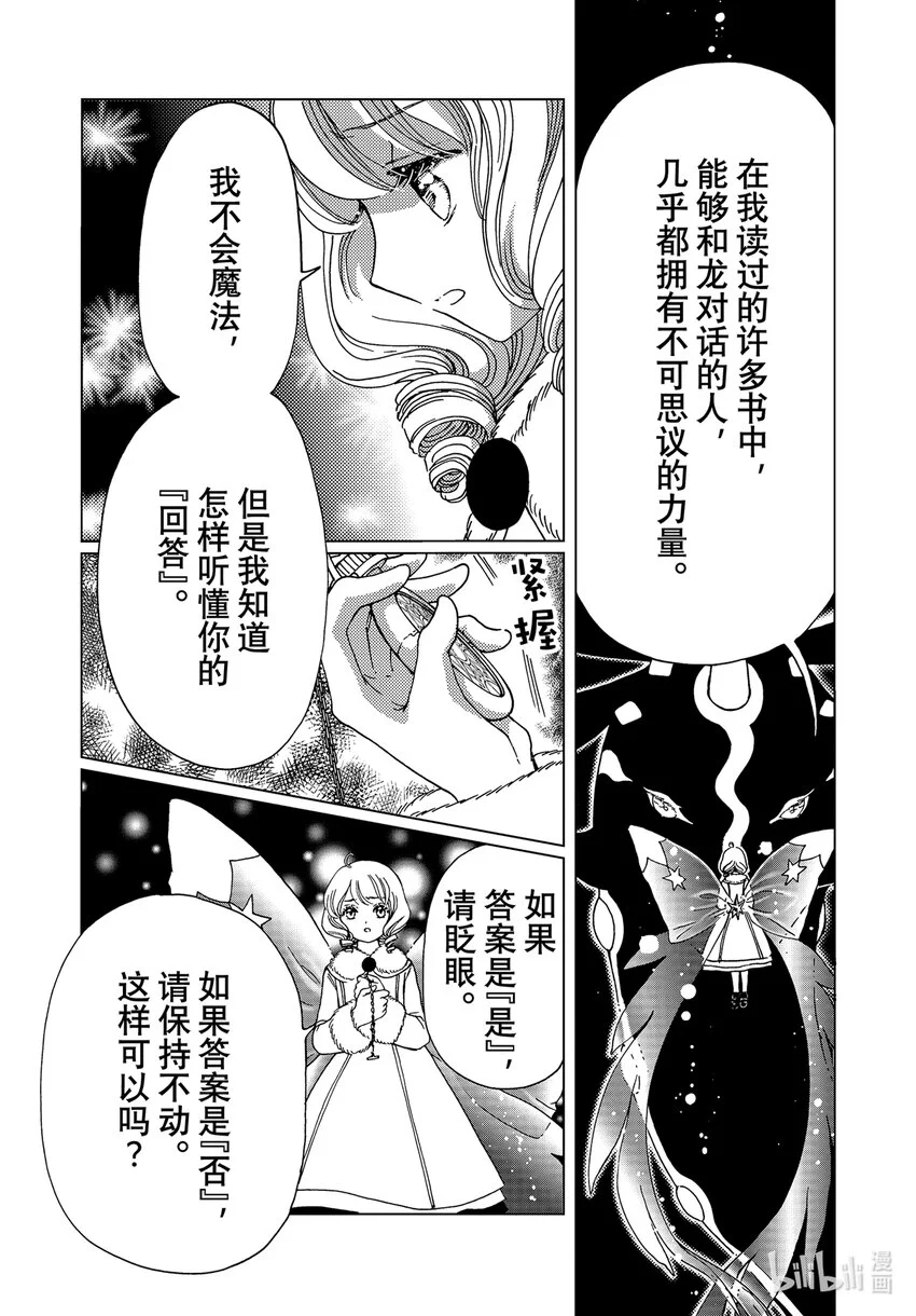 第78话5