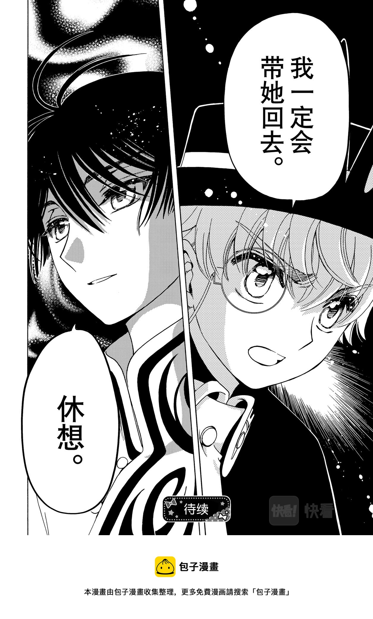 第68话28