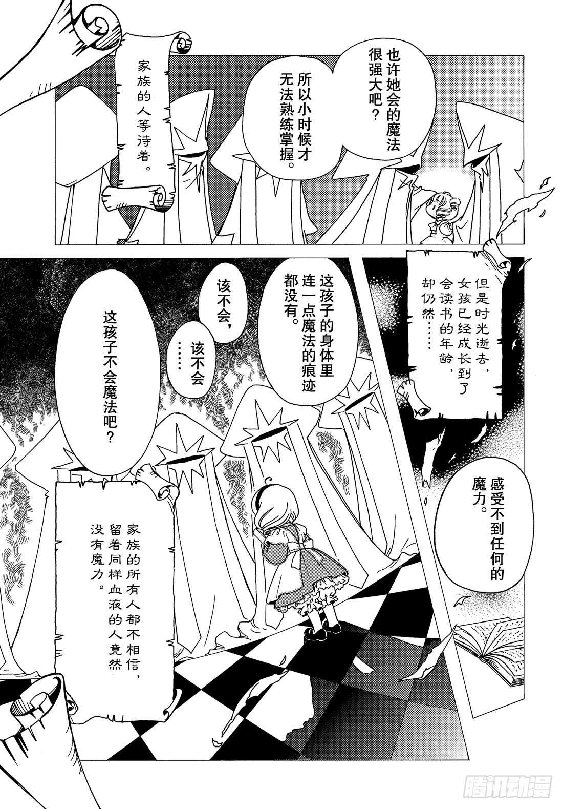 第25话3