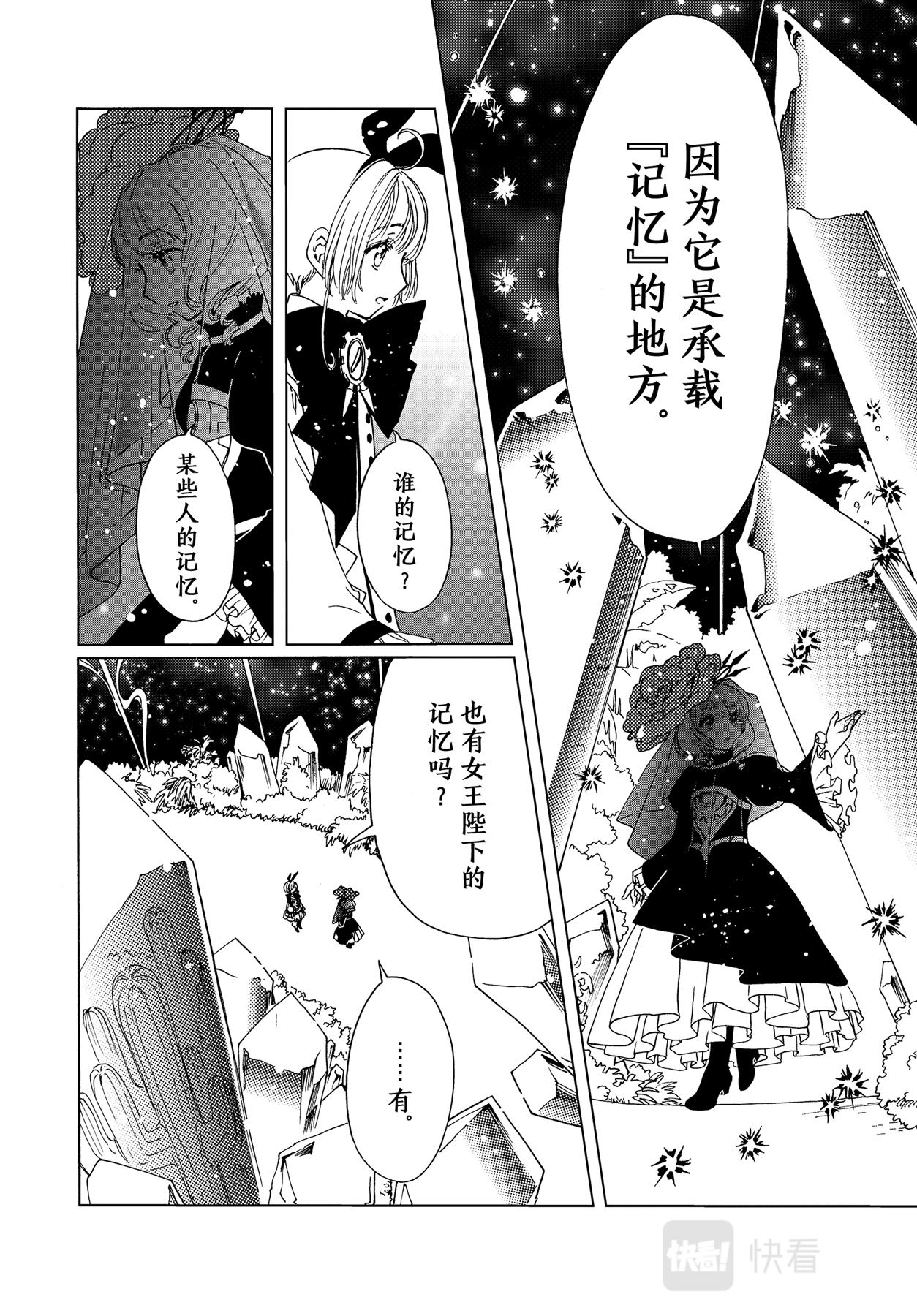 第67话18