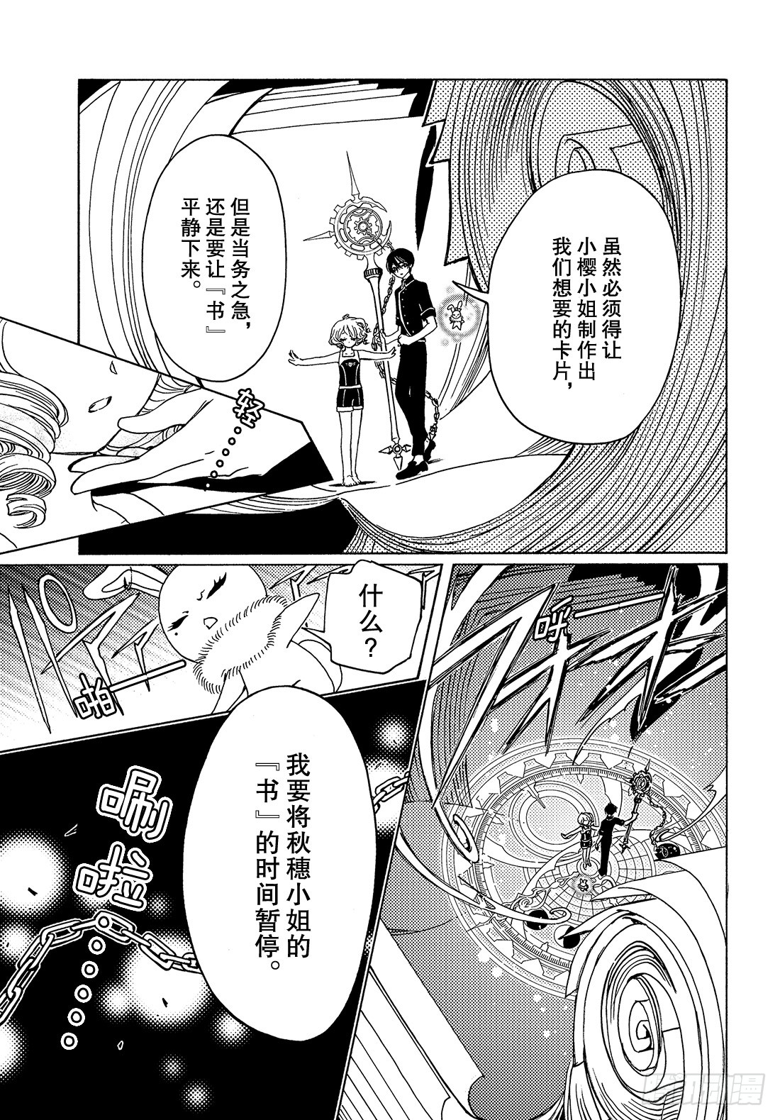 第35话13