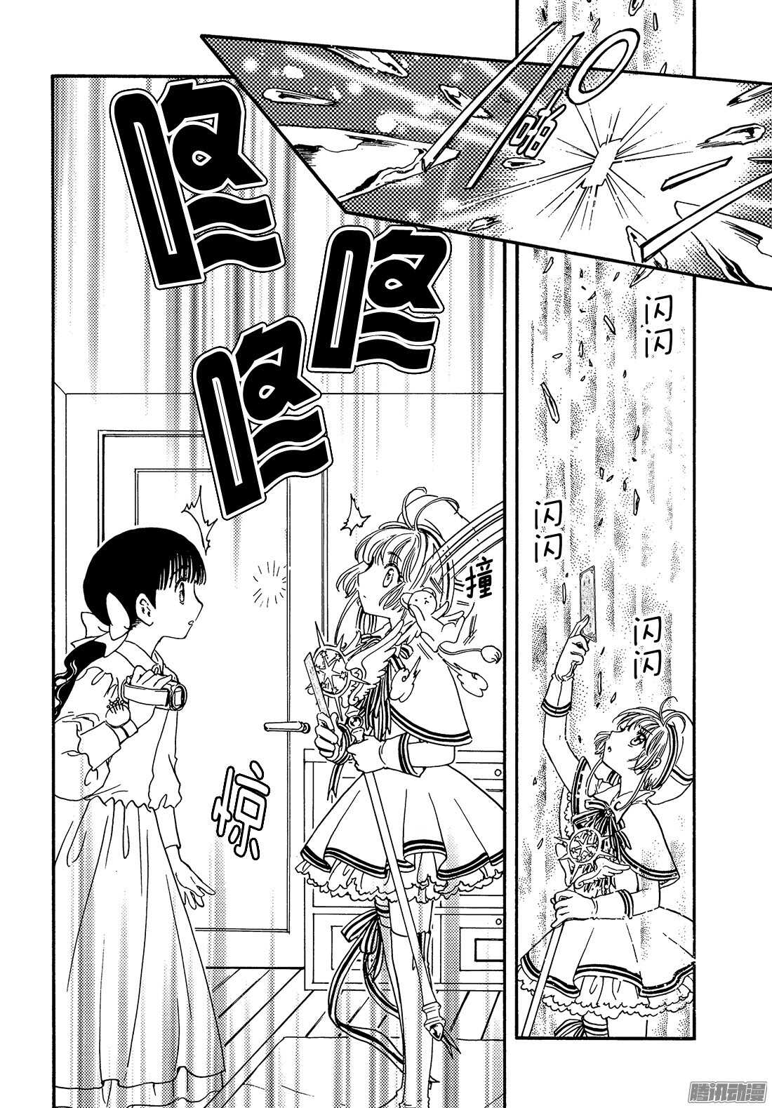 第4话32