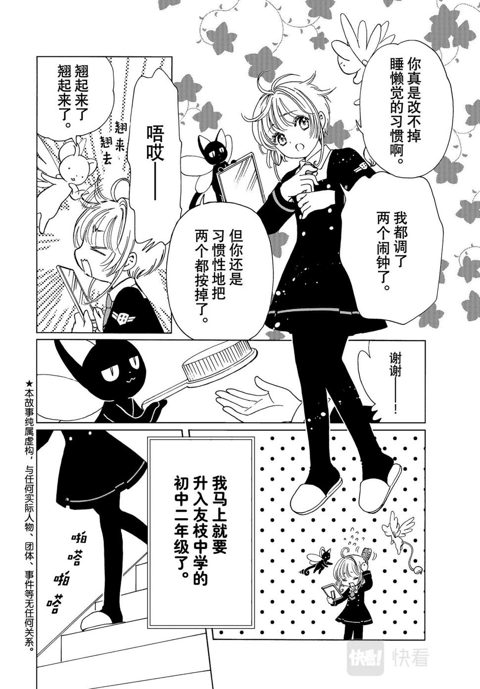 第71话2