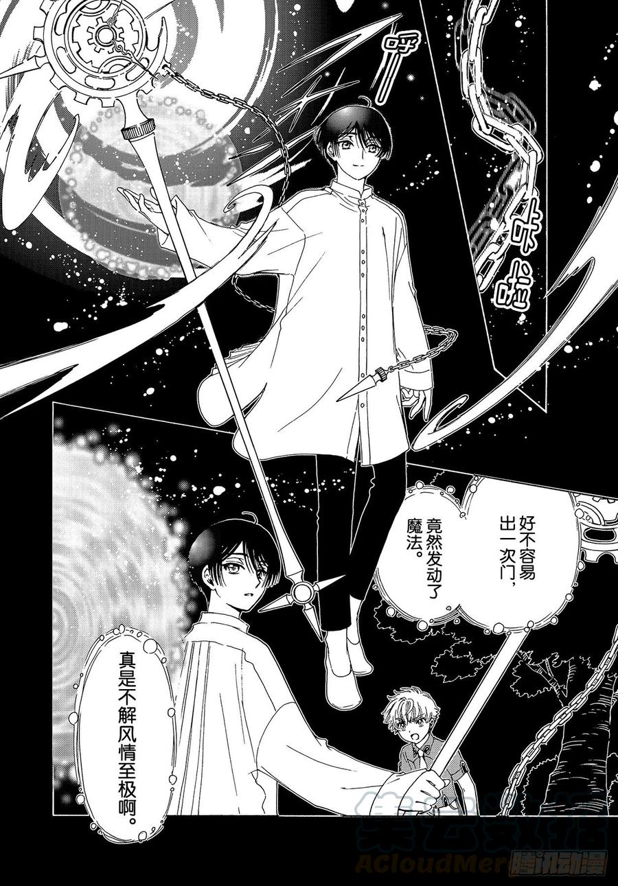 第54话20