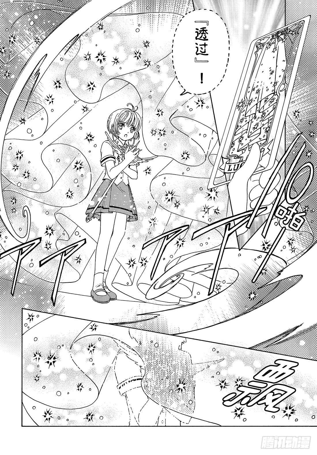 第30话2