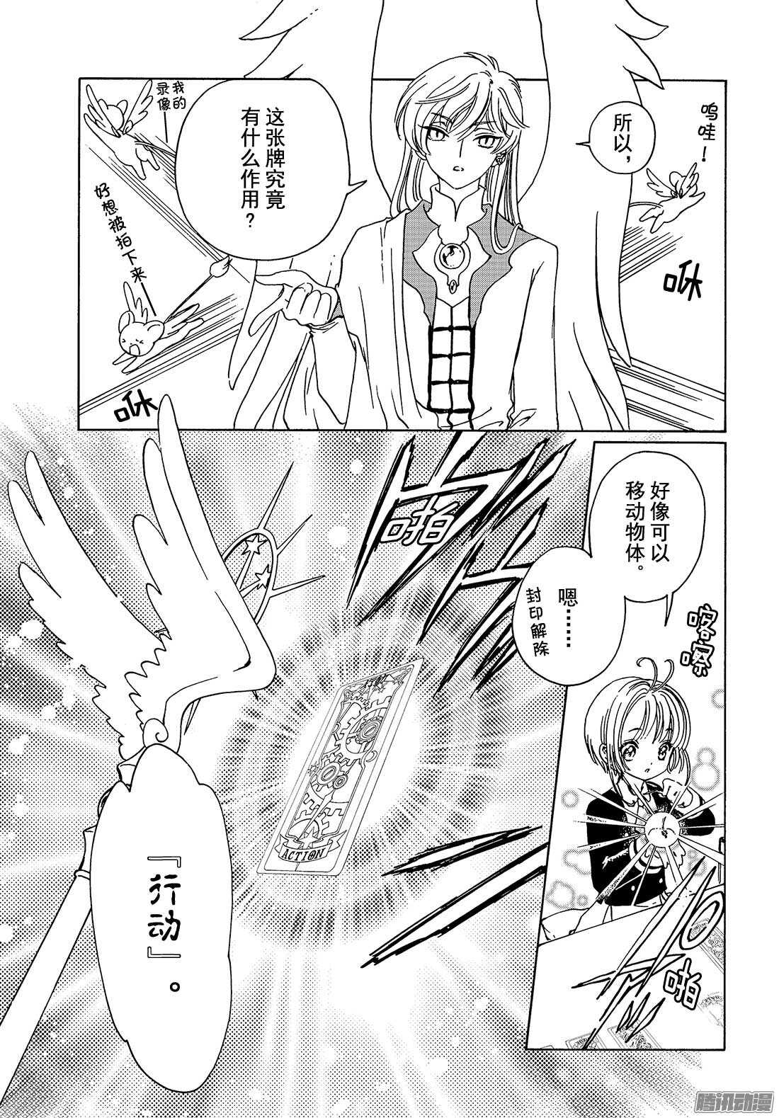 第8话23