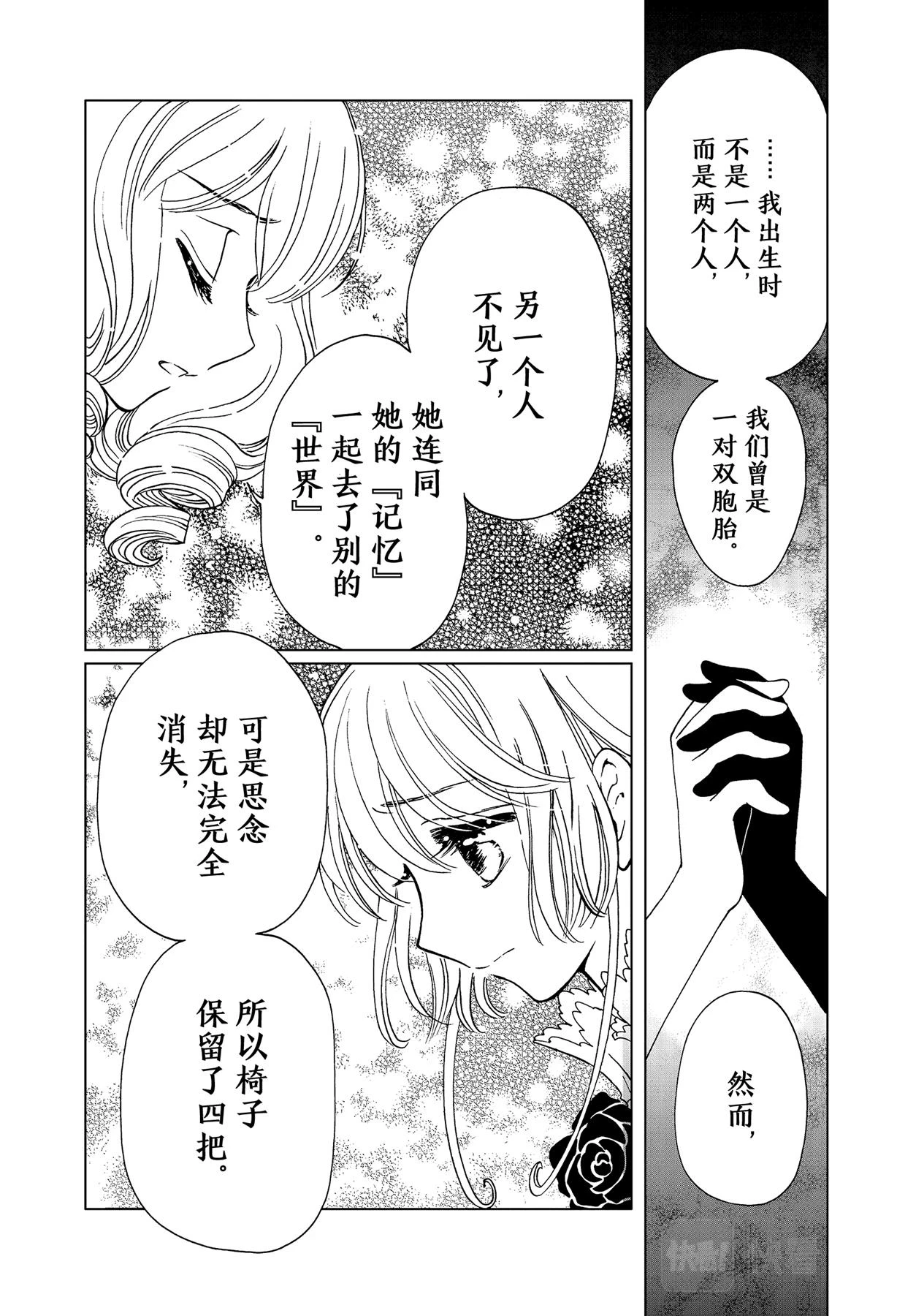 第70话14