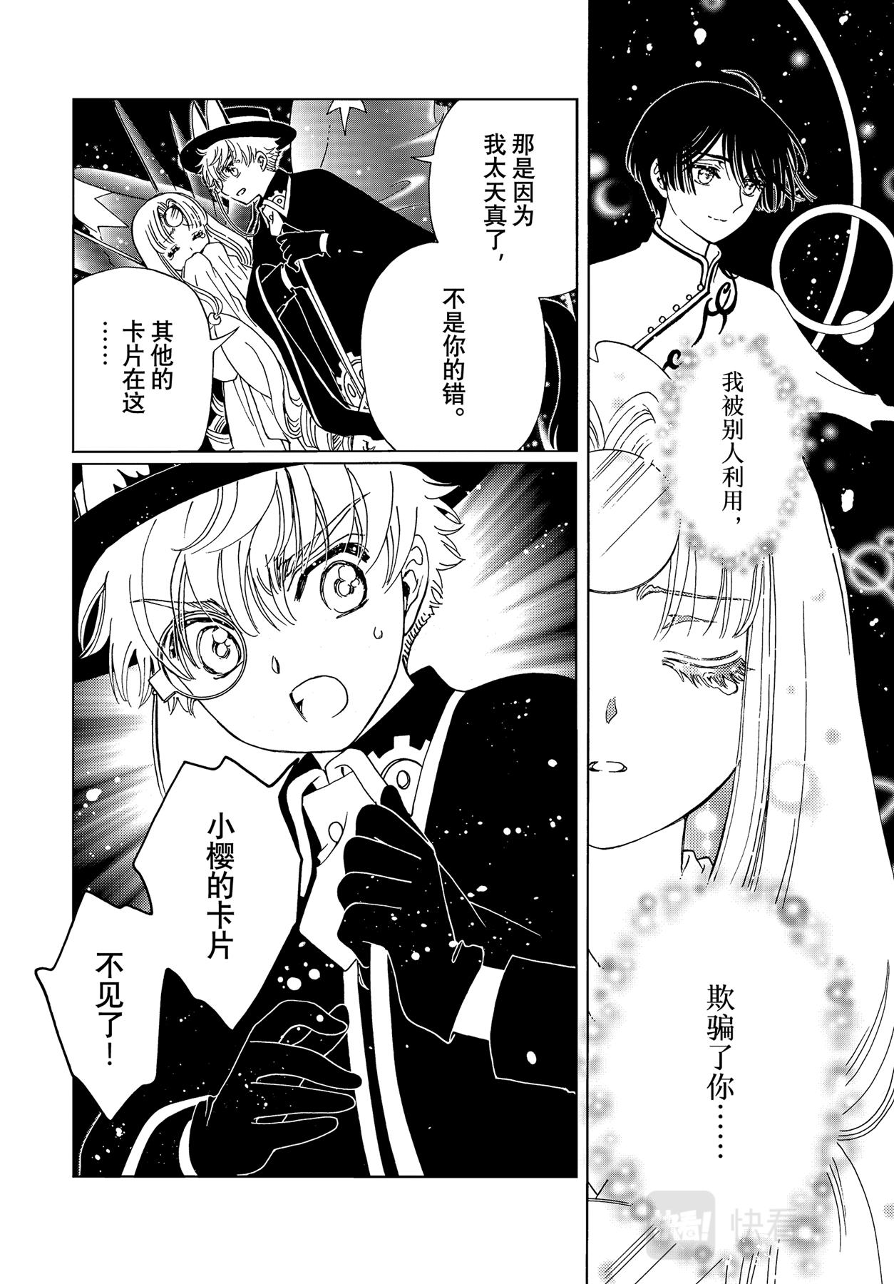 第67话6
