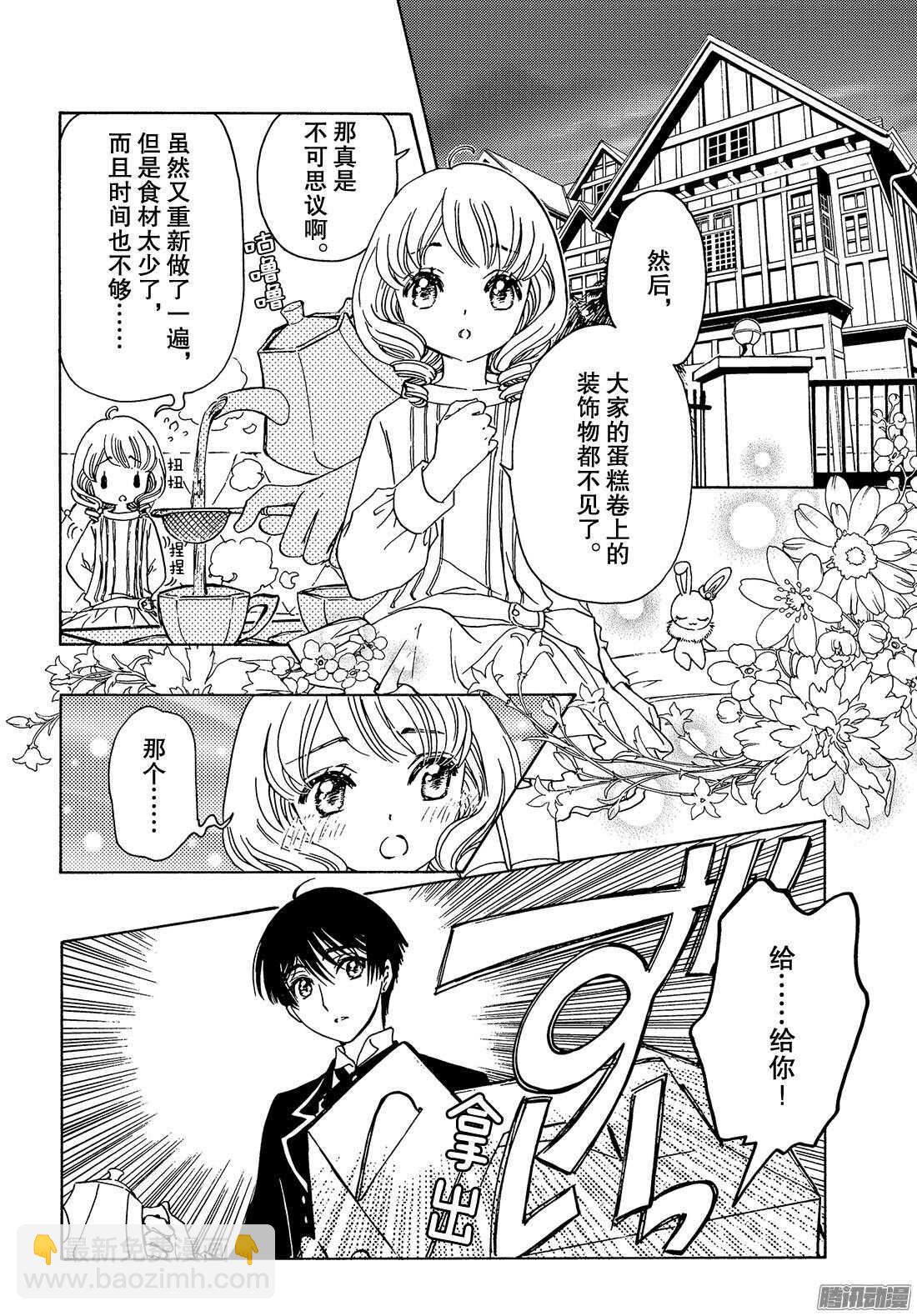 第17话14