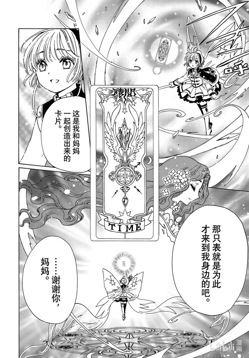 第76话22