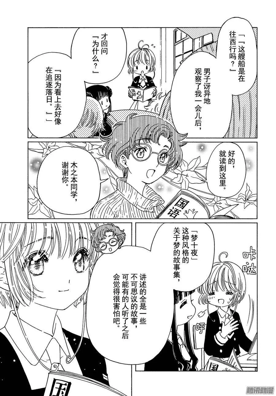 第10话+番外篇9