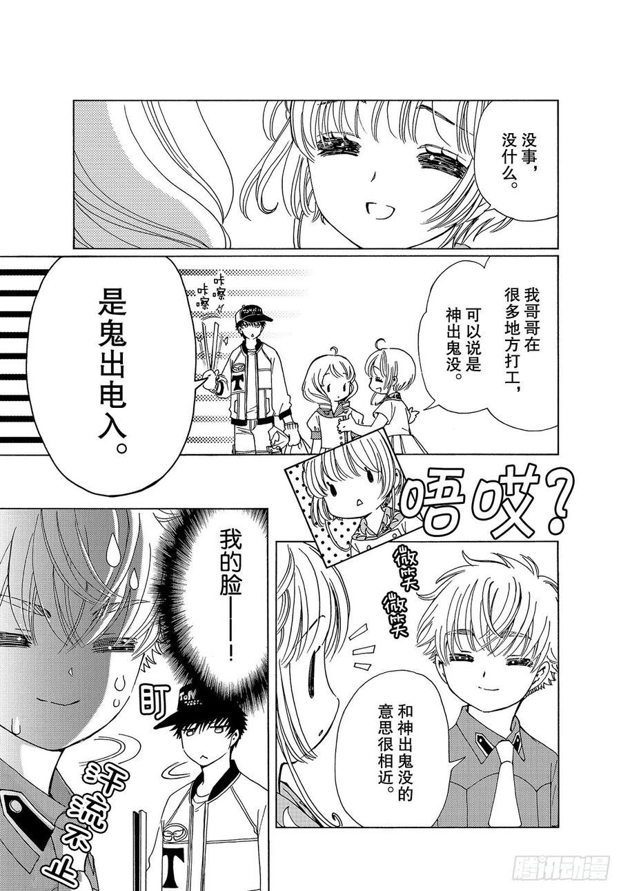 第54话5