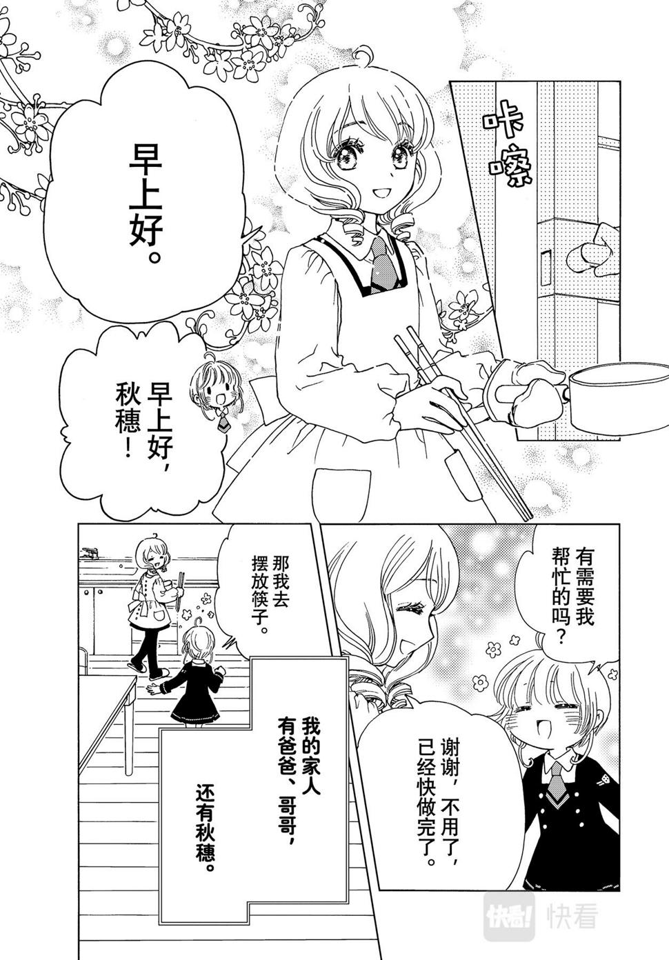 第71话3