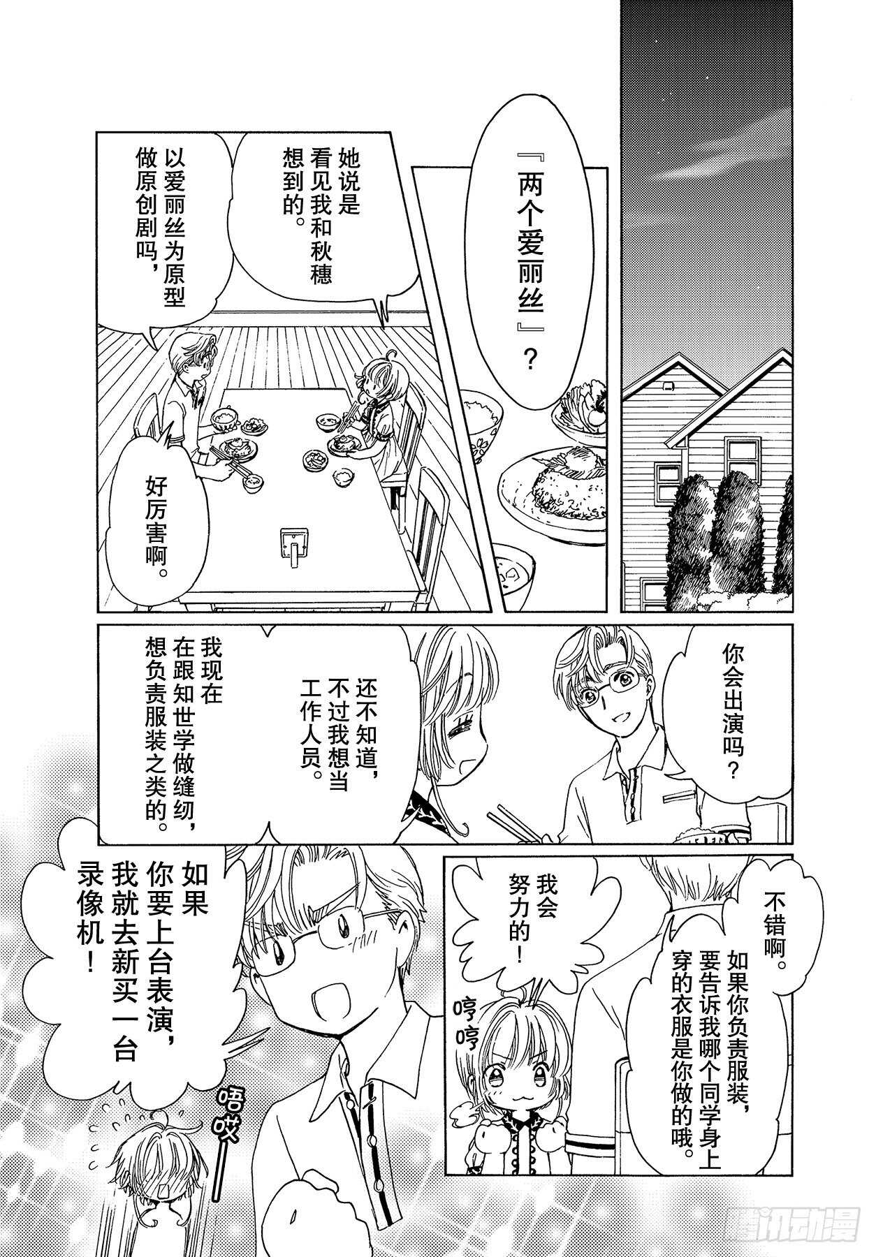 第45话6