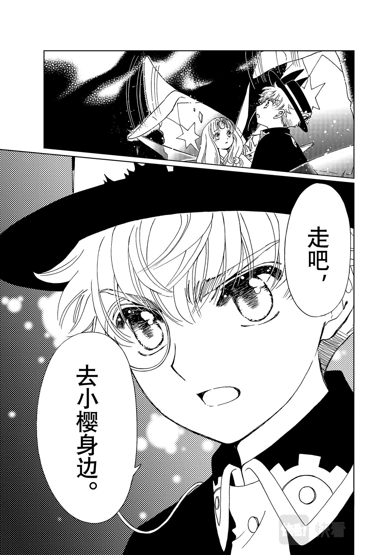 第67话9