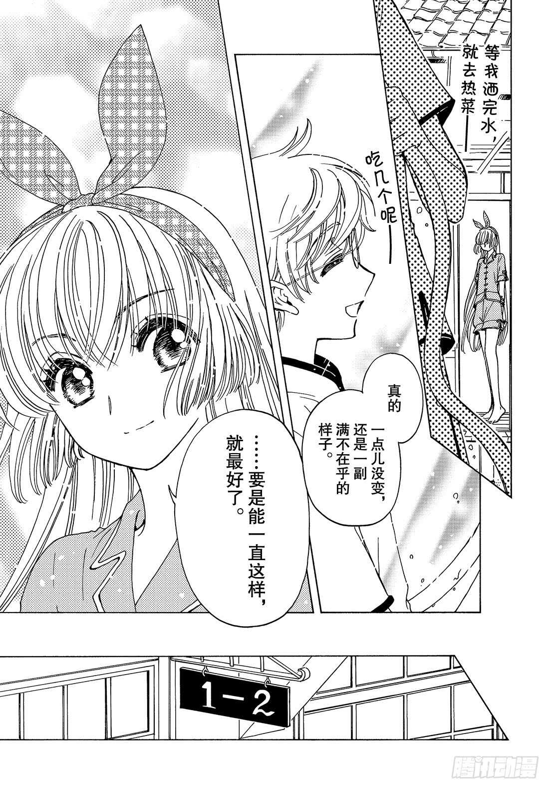 第34话15