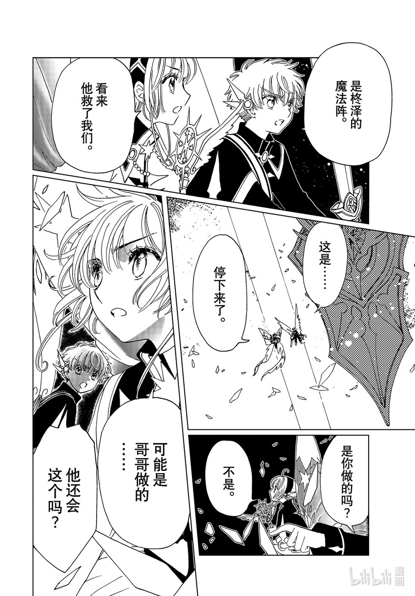 第77话11