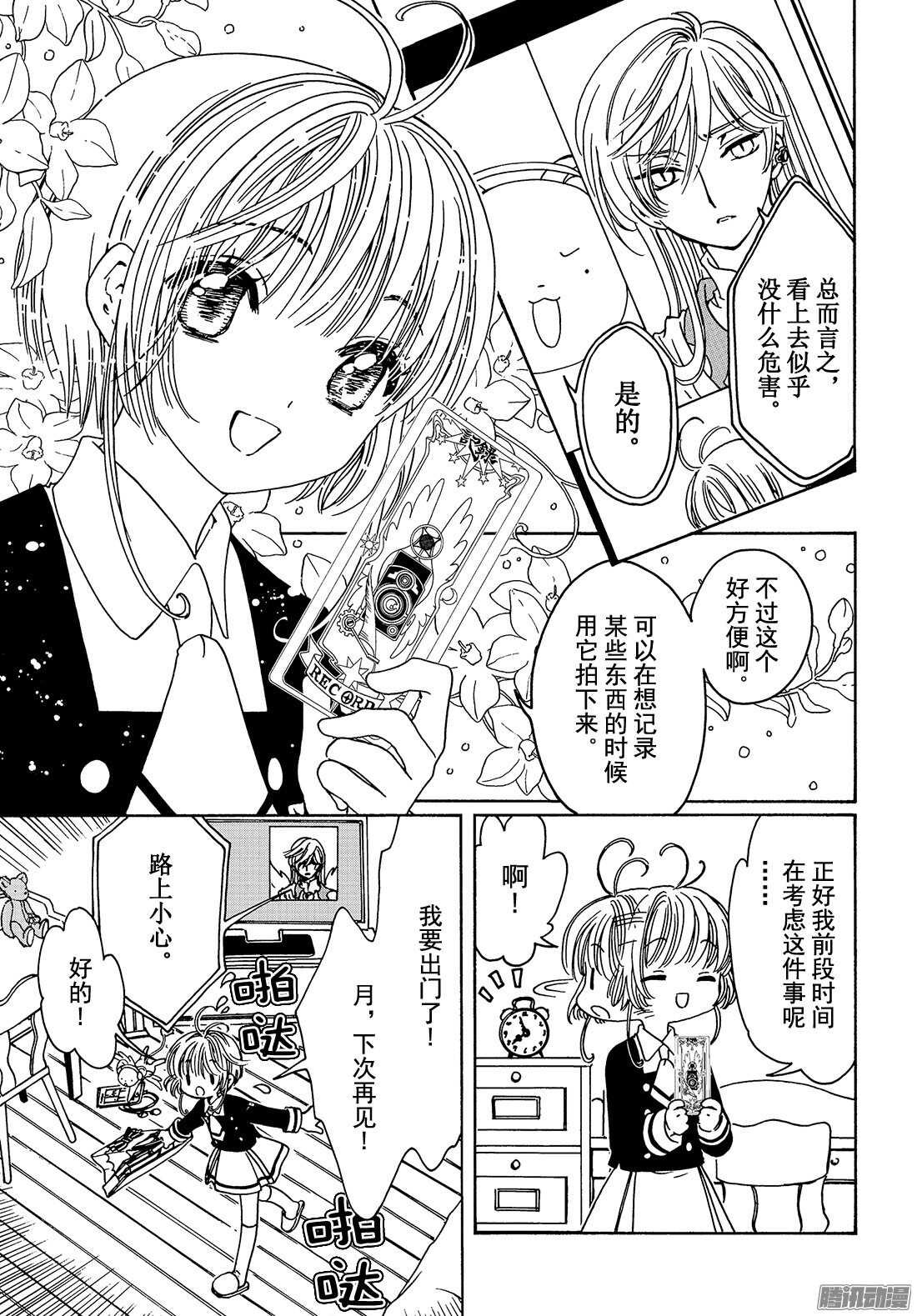 第11话5