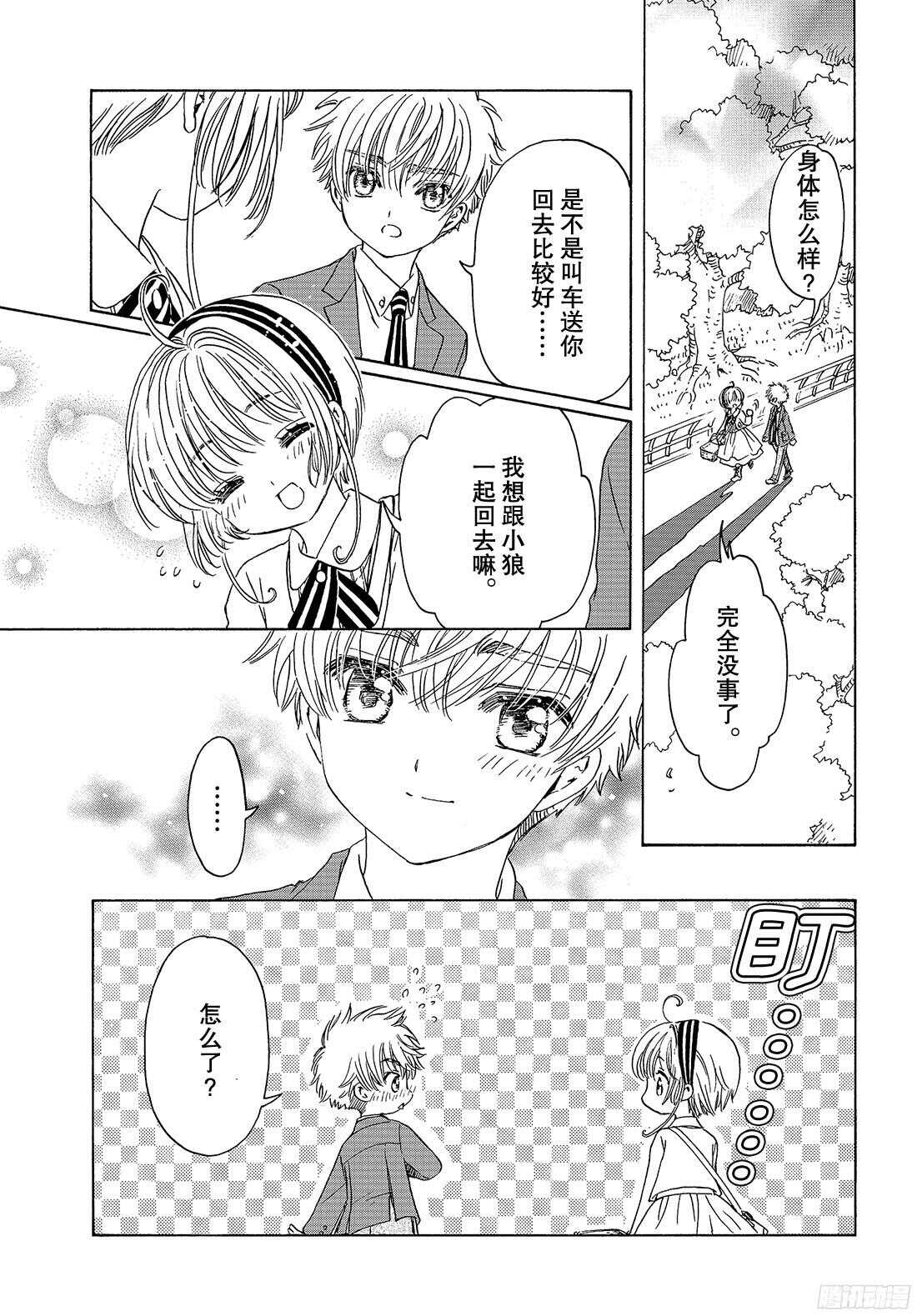 第23话15