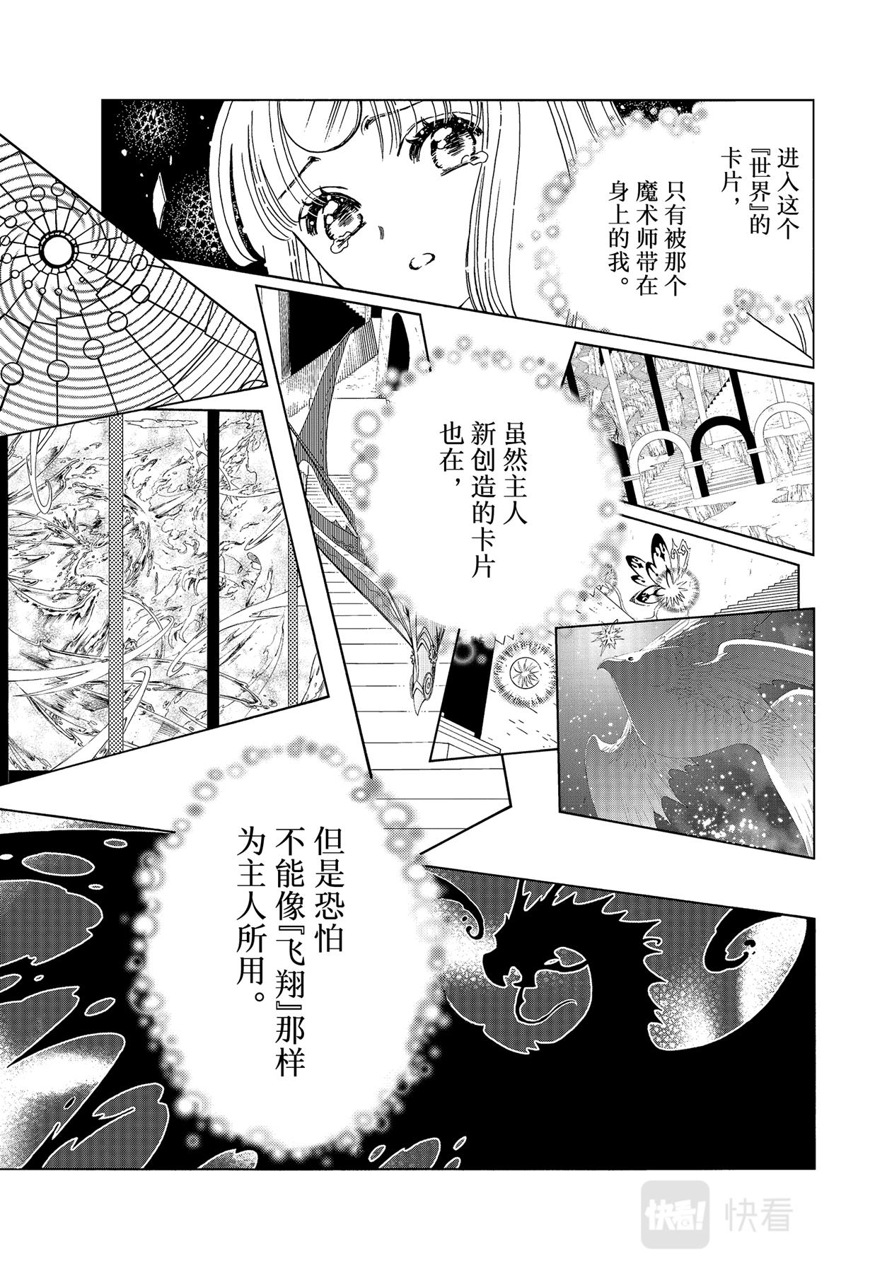 第67话7