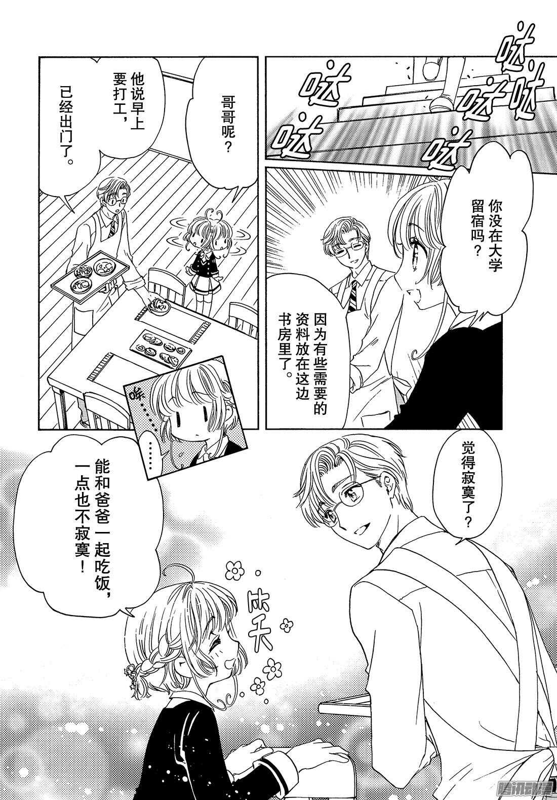 第19话22