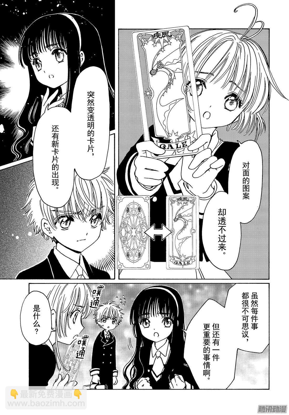 第3话29