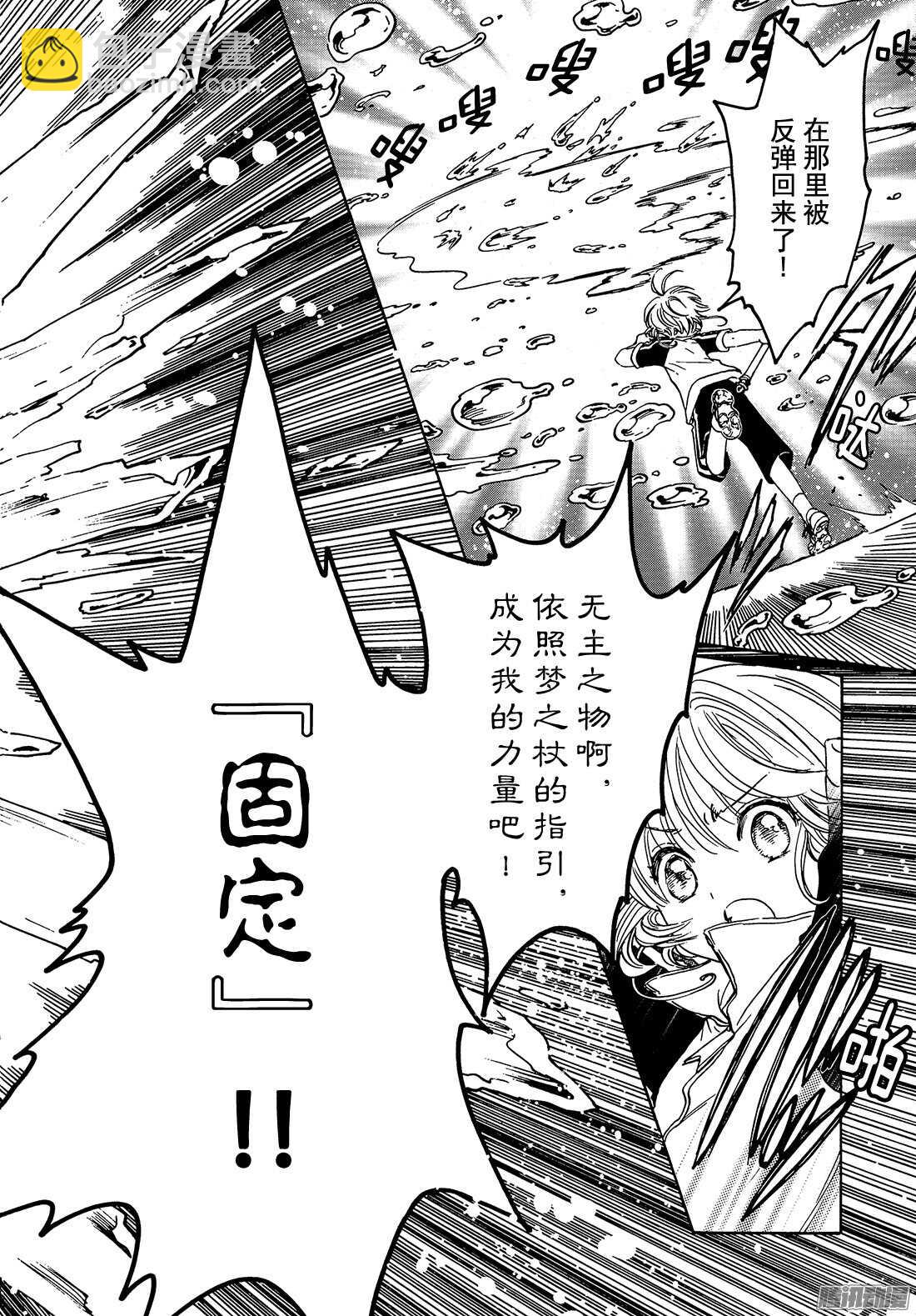 第6话20